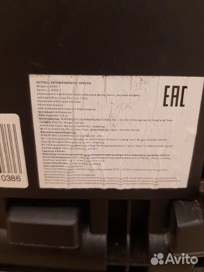 Детское автокресло 15 до 36 кг isofix Welldon