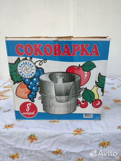 Соковарка алюминиевая