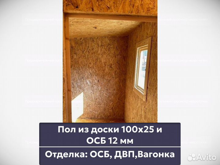 Хозблок. Быстрая доставка