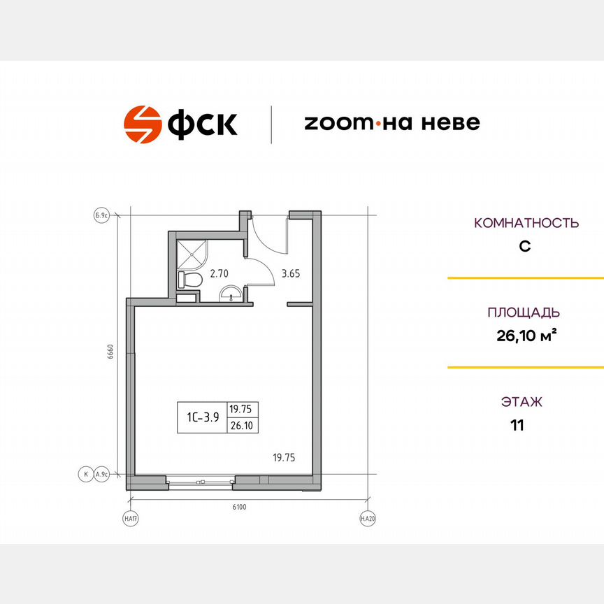 Апартаменты-студия, 26,1 м², 11/11 эт.