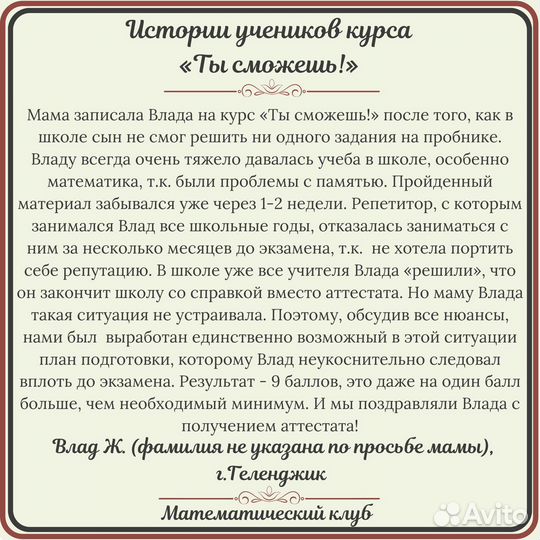 Занятия по математике (Краснодар)