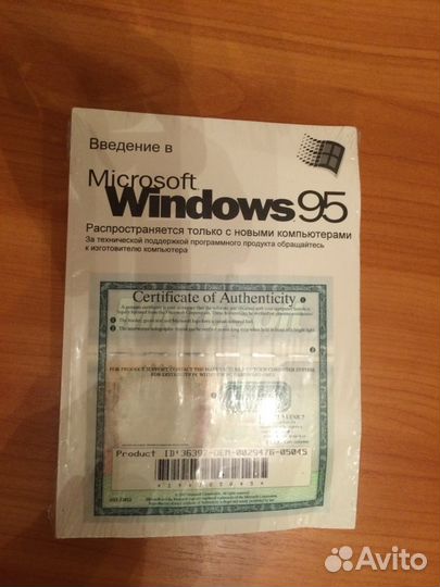 Microsoft Windows 95 нераспокованая новая,Лицензия