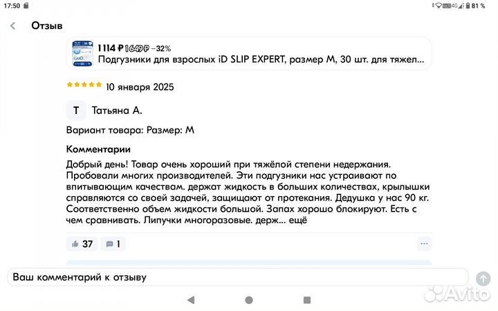 Памперсы для взрослых размер m по 30 штук