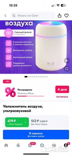 Увлажнитель воздуха