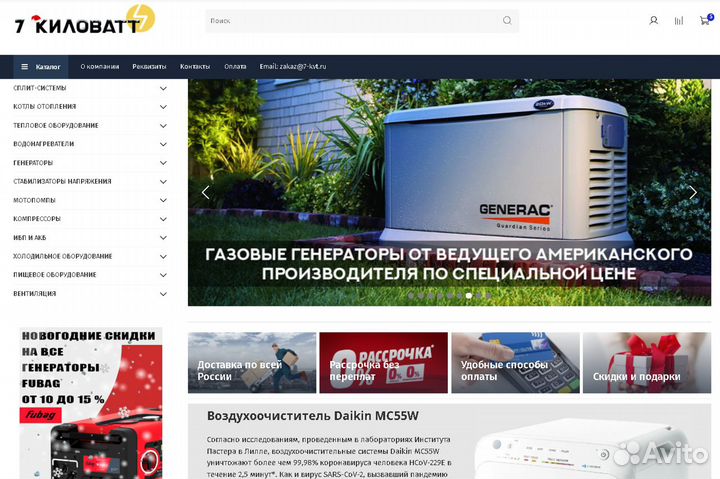 Кондиционеры QuattroClima - все модели (со склада)