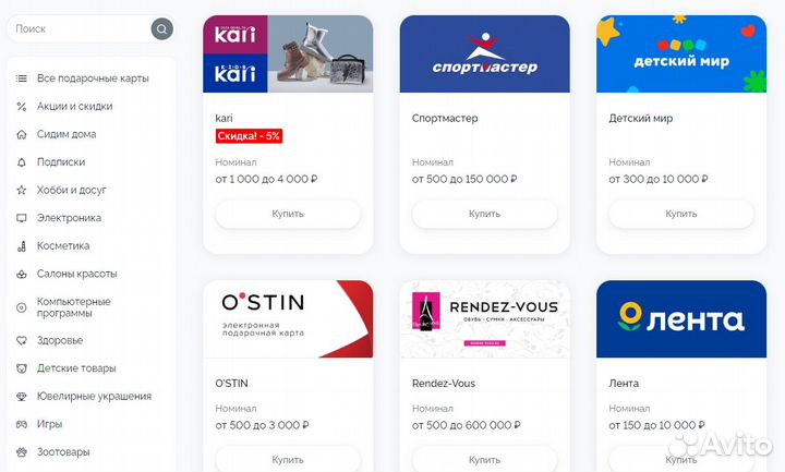 Подарочный сертификат Giftery - Скидка 20%
