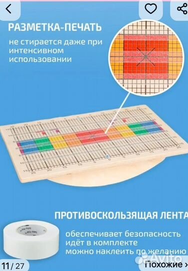 Доска Бильгоу