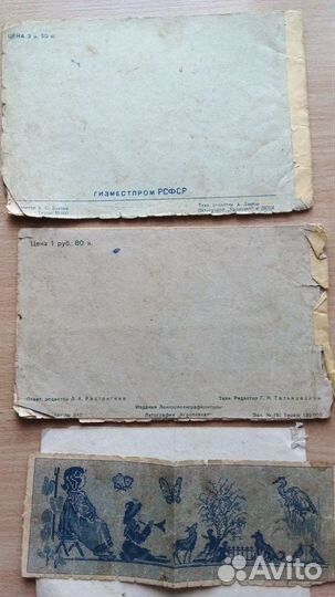 Альбомы 1938, 1941 года выпуска рисунков вышивок