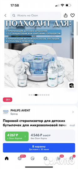 Стерилизатор philips avent для свч