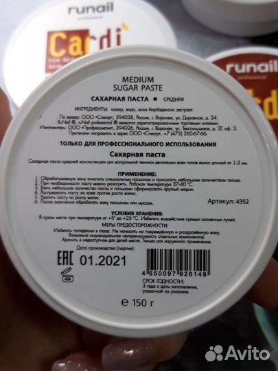 Паста для депиляции