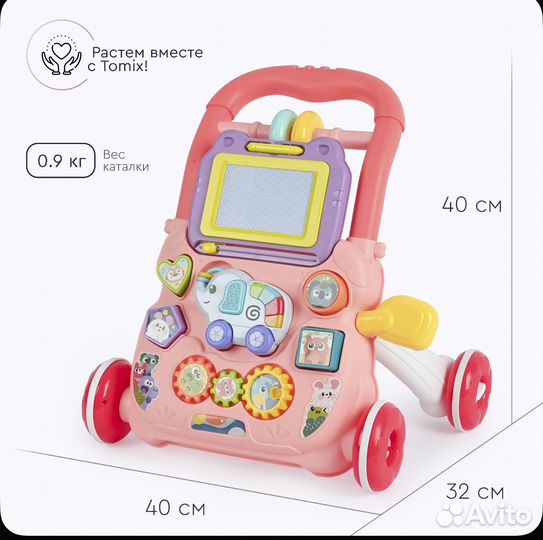 Каталка ходунки