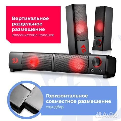 Компьютерные колонки Redragon Orpheus Новые