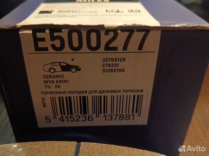 Тормозные колодки перед Miles E500277 Volvo xc90