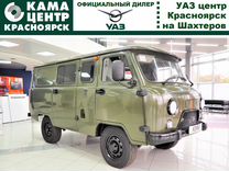Новый УАЗ 3909 2.7 MT, 2024, цена 1 450 000 руб.