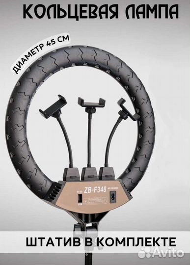 Лампа кольцевая