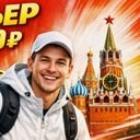 Московская обл., Краснознаменск
