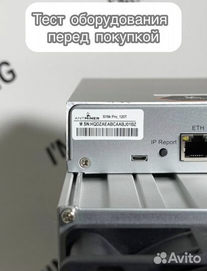 Antminer S19K Pro 120Th Б/У в идеальном состоянии