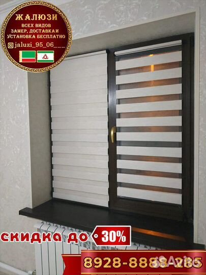 Жалюзи всех видов