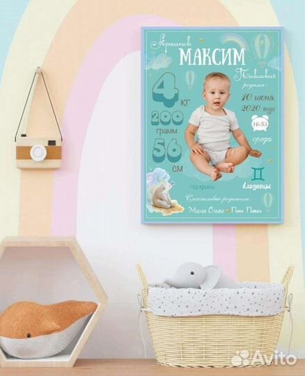 Детская метрика