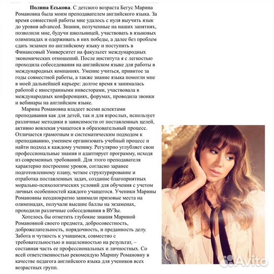 Уроки английского языка и русского языка