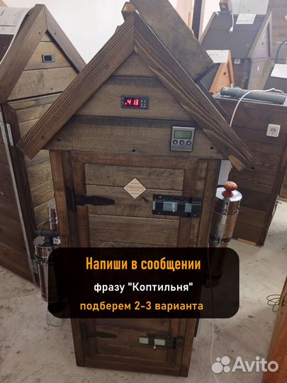 Коптильня холодного копчения