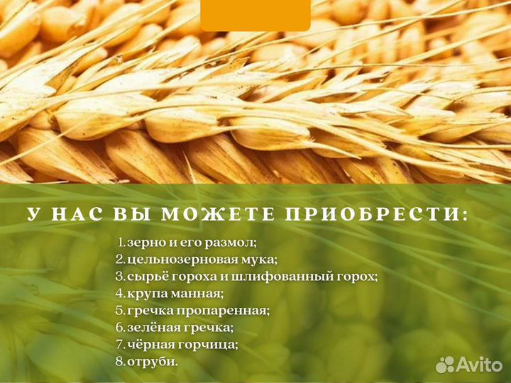 Крупа манная (кг)