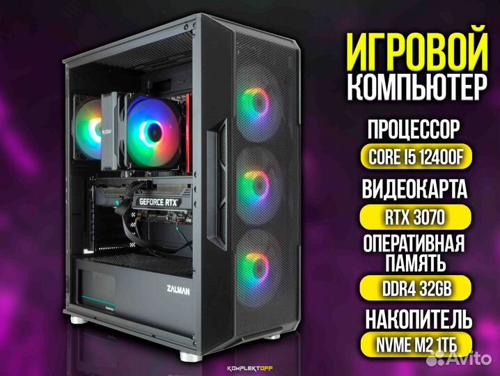 Игровой пк с Монитором Intel / RTX 3070