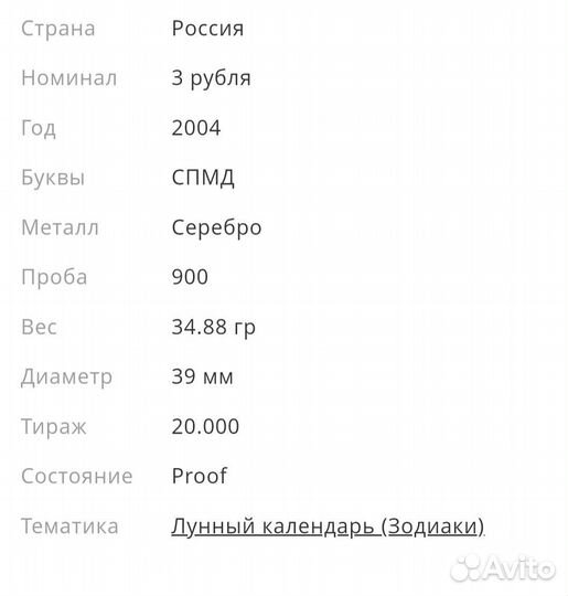 Серебряные монеты