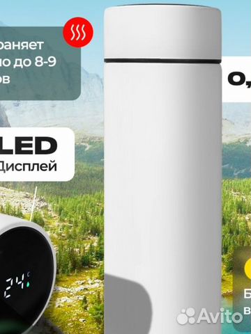 Умная кружка термос