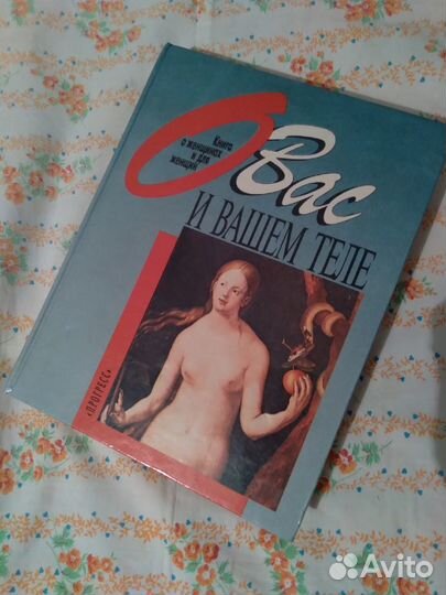 Секреты женщин - энциклопедии разные. Кулинария