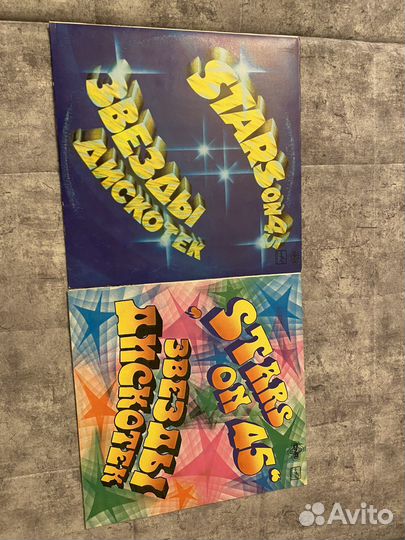 Виниловые пластинки Звезды дискотек