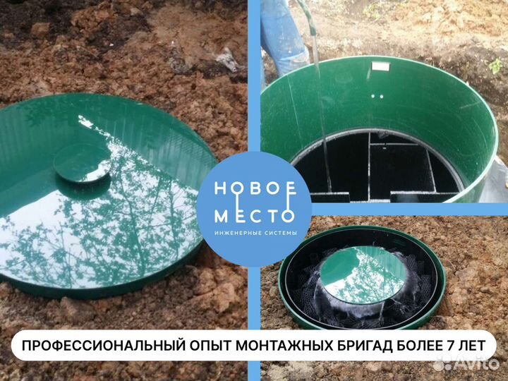 Септик Евролос, более 17 видов септиков в наличии