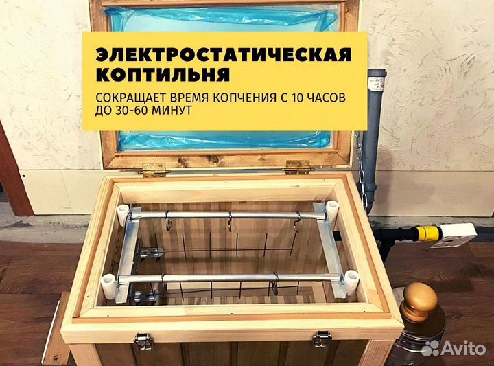 Коптильня холодного копчения 75л с эл статикой
