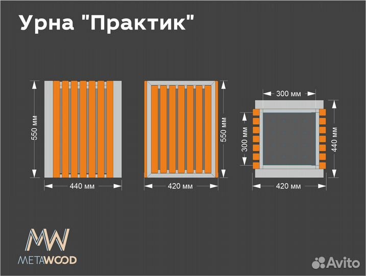 Урна уличная