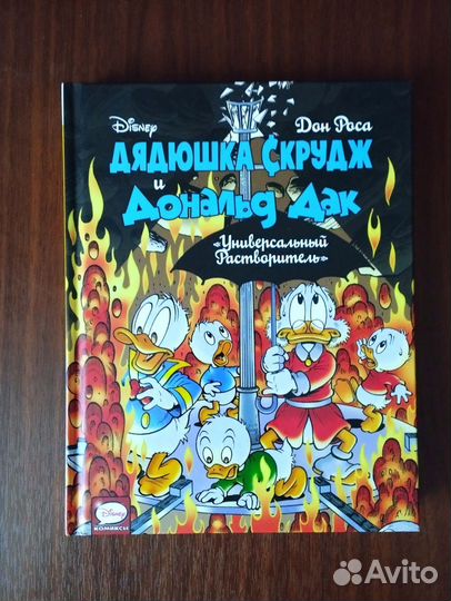 Дядюшка Скрудж Дональд Дак Комиксы
