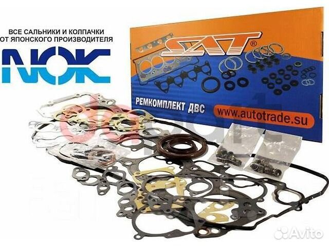 Ремкомплект двс 2kdftv Fortuner Hilux Hiace