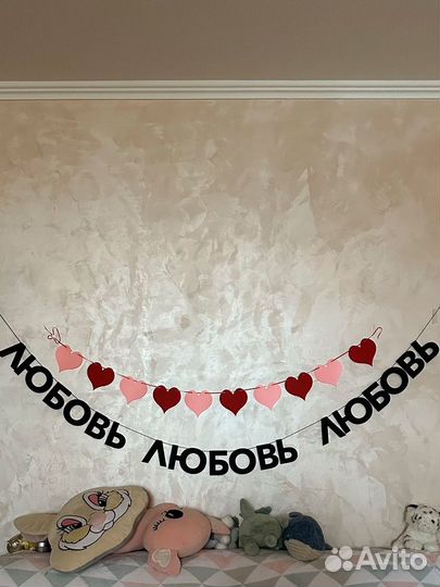 Гирлянда растяжка