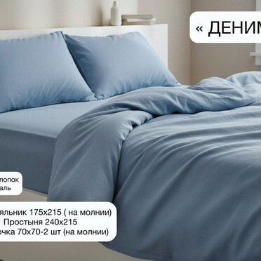 Постельное бельё перкаль Urban Family 2 сп