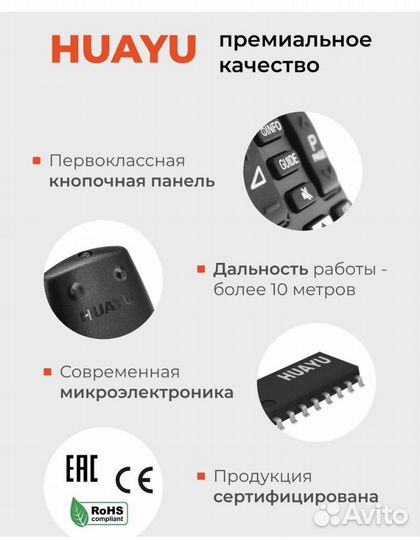 Пульты ду для телевизора