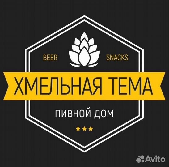 Продавец в магазин разливного пива