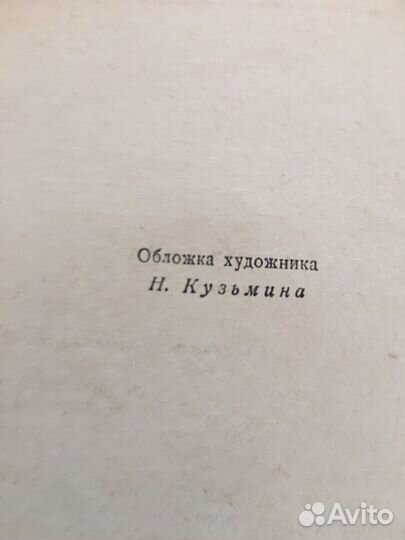 Л.Н.Толстой.Избранные повести,изд.1953 г