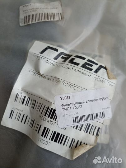 Картридж воздушного фильтра Racer RC150-23 tiger