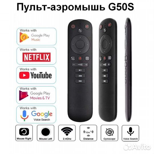 Пульт-аэромышь G50S с гироскопом и микрофоном
