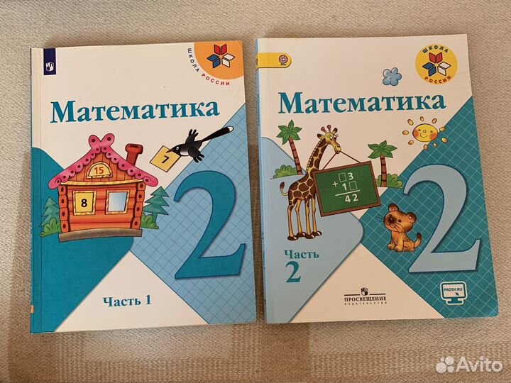 Учебники 2 класс школа россии