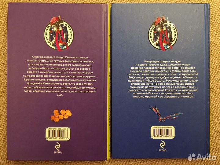 Книги-детективы