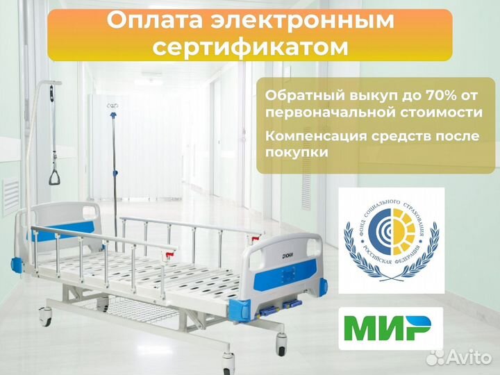 Медицинская кровать