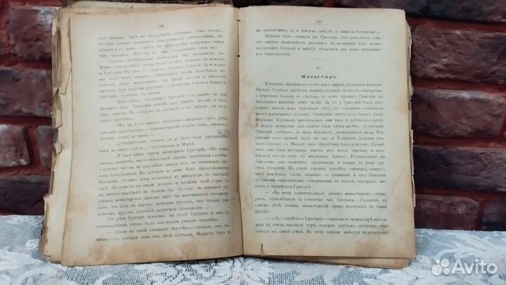 Книга сборник проповедей