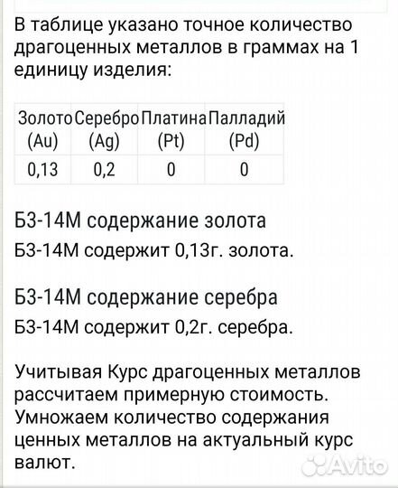 Калькулятор Электроника Б3-14М СССР