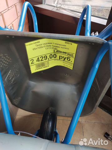 Тачка садовая