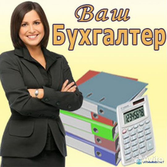 Бух. услуги ип,ооо, 3-ндфл(возмещение) для физ.лиц
